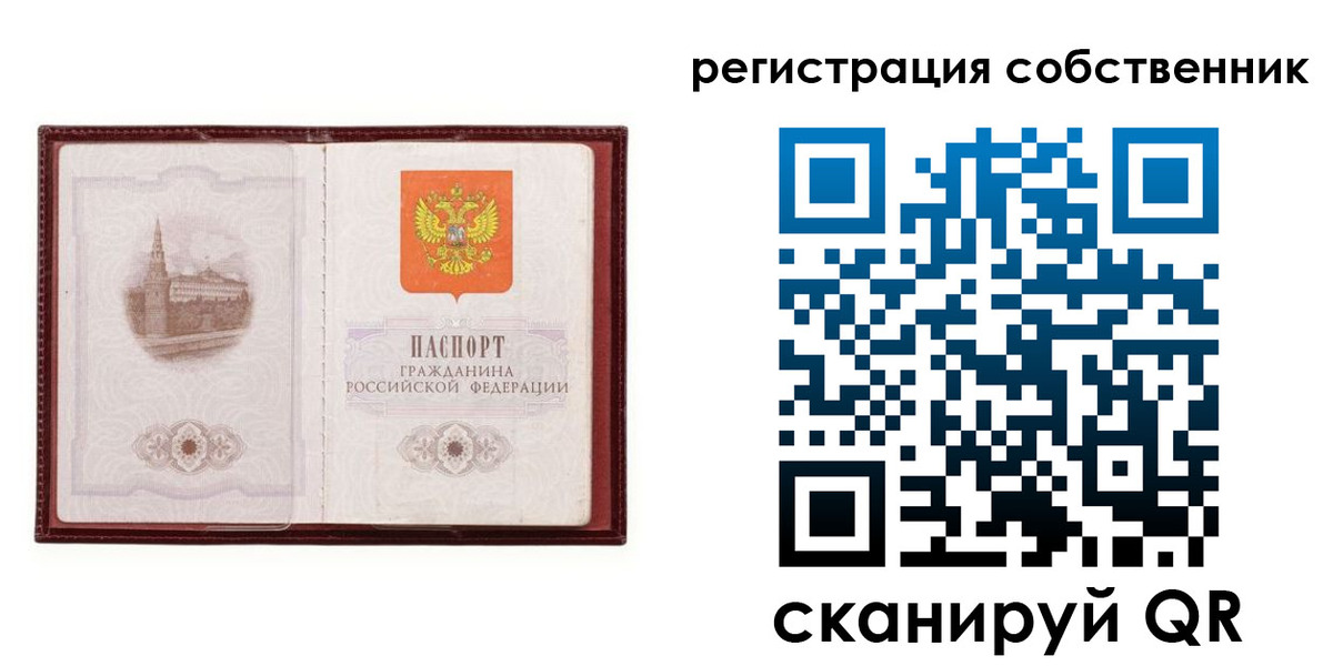 прописка в Верхнем Тагиле