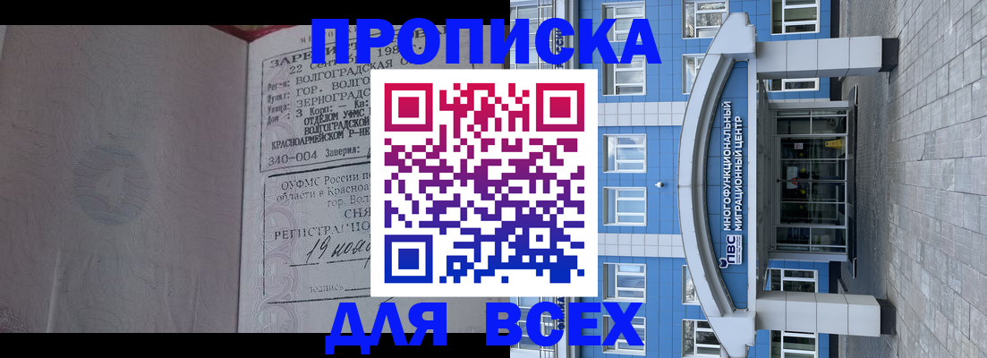 временная регистрация для всех в Верхнем Тагиле