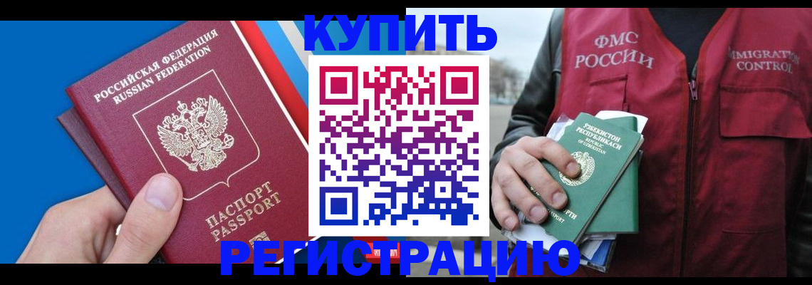 временная регистрация в квартире в Верхнем Тагиле