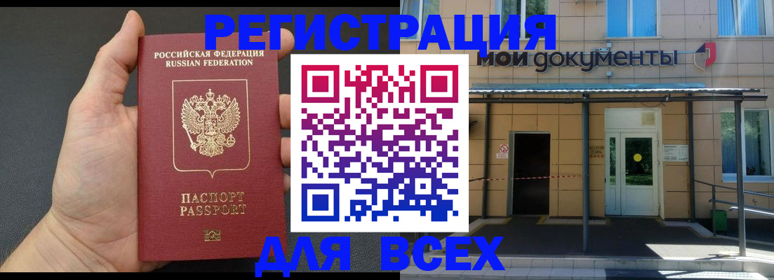 прописка для школы в Верхнем Тагиле