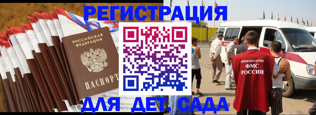 регистрация для дет. сада в Верхнем Тагиле