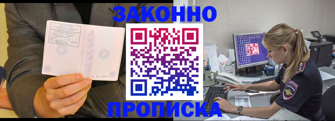прописка в квартире в Верхнем Тагиле