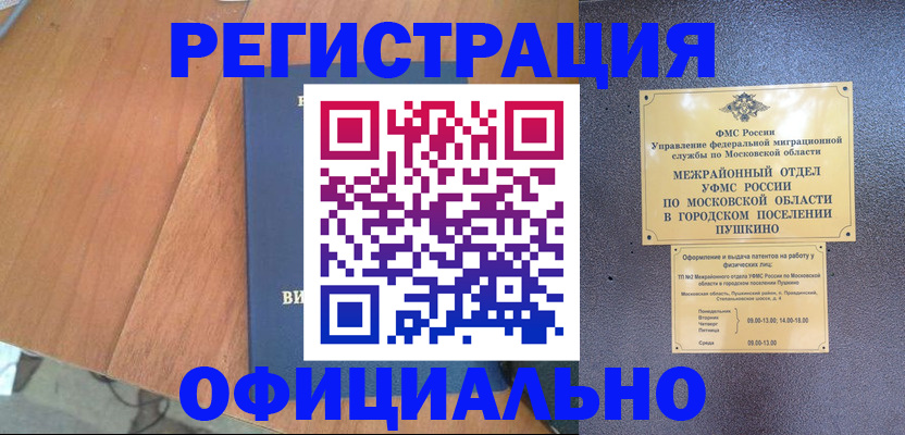 регистрация в Верхнем Тагиле