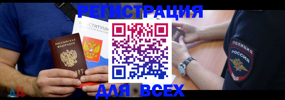 временная регистрация для всех в Верхнем Тагиле