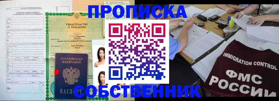 пропишу в квартире в Верхнем Тагиле