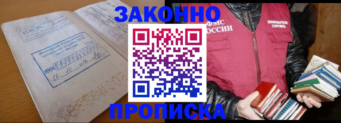 прописка для школы в Верхнем Тагиле