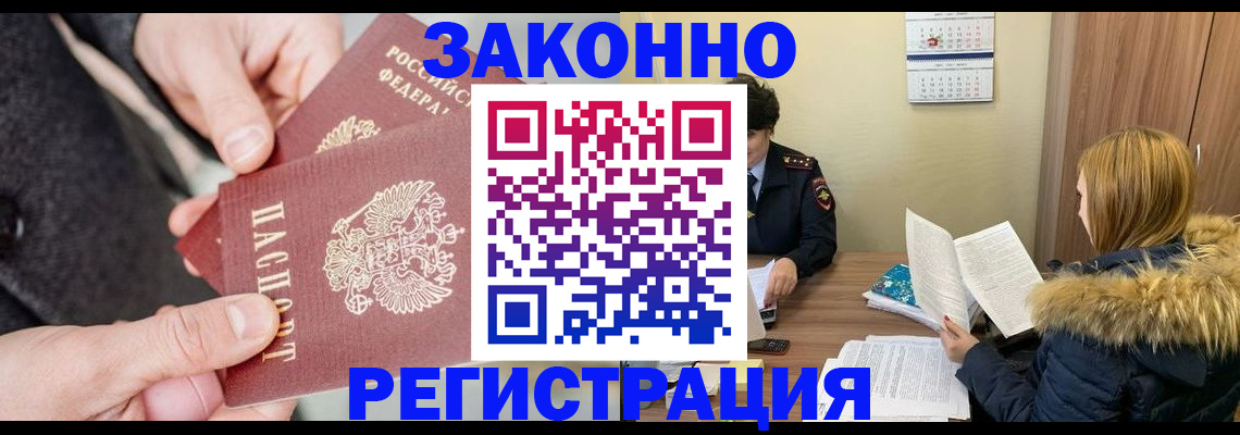 временная регистрация купить в Верхнем Тагиле